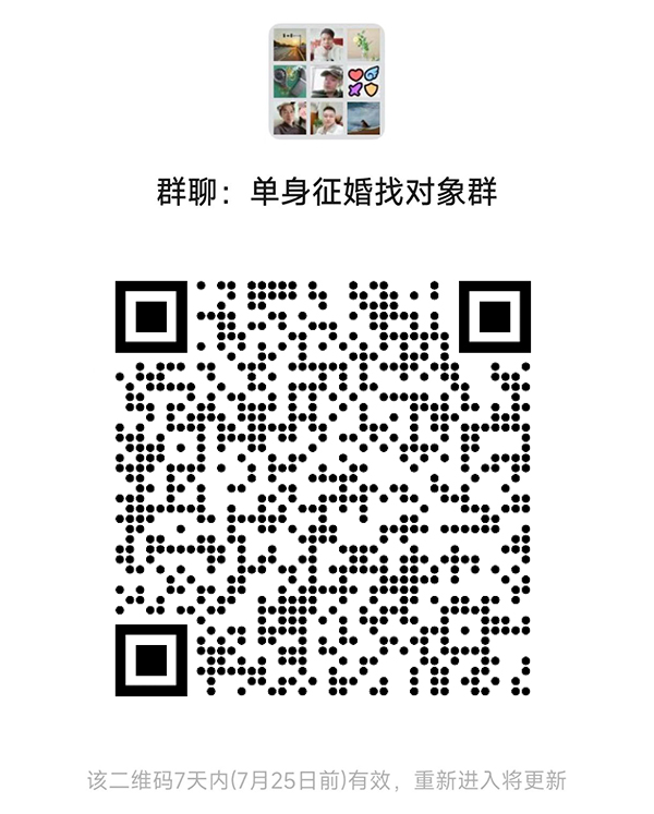 娄底同城相亲微信群