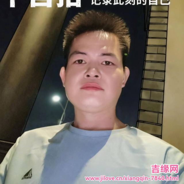35岁岁广东单身帅哥 - 娄底吉缘网